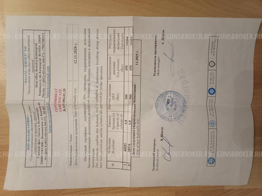 Пневматическая винтовка Егерь булл-пап прямоток, калибр 6.35, ствол полигональный немецкий Lothar Walther