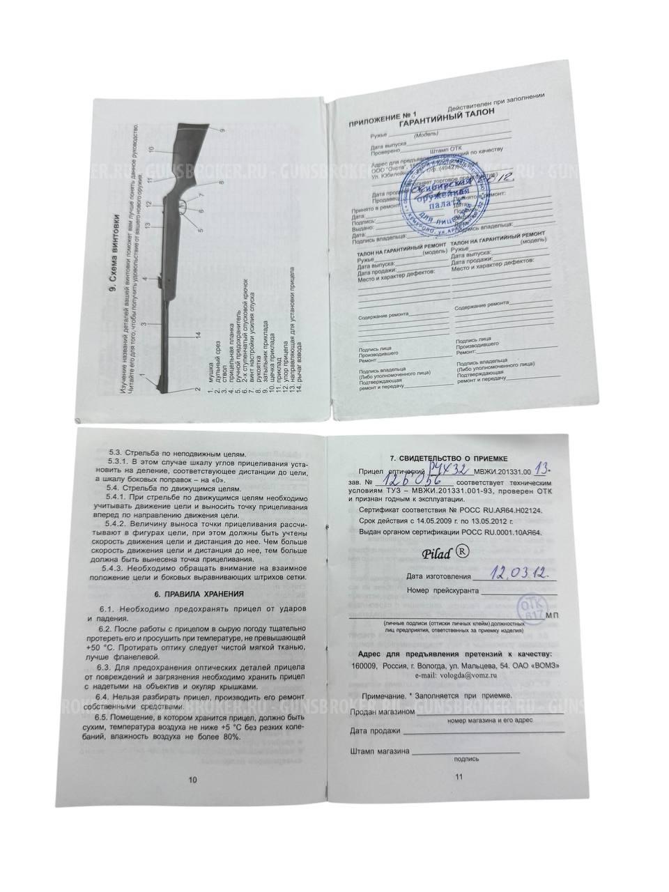 Пневматическая винтовка Gamo Shadow 1000