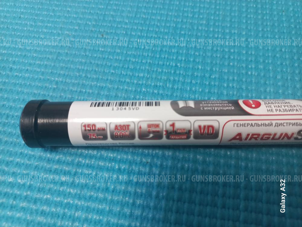 Пневматическая винтовка HATSAN 85 с оптическим прицелом