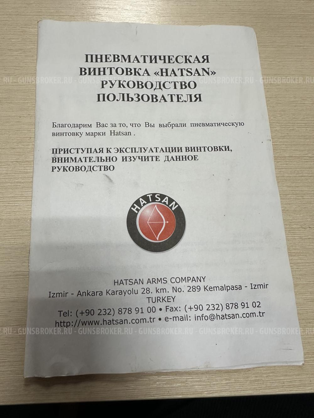 Пневматическая винтовка Hatsan 125ТН