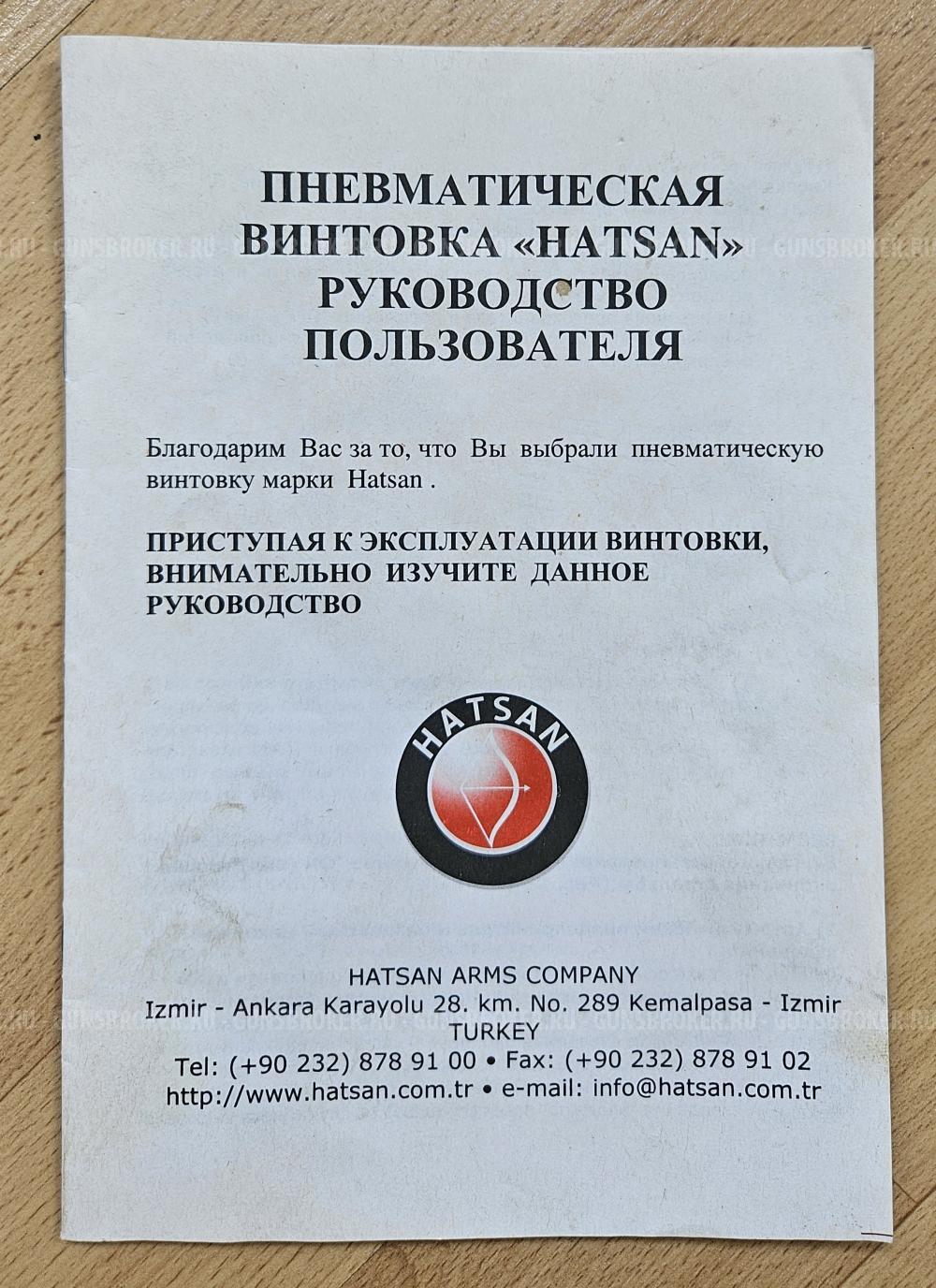 Пневматическая винтовка Hatsan 70 TR (пластик, ★3 Дж) 4,5 мм