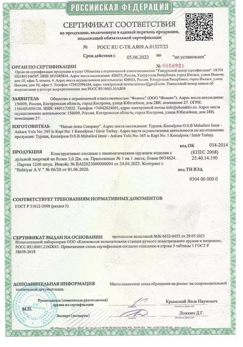 Пневматическая винтовка Hatsan FLASHPUP (пластик, PCP, 6,35 мм)