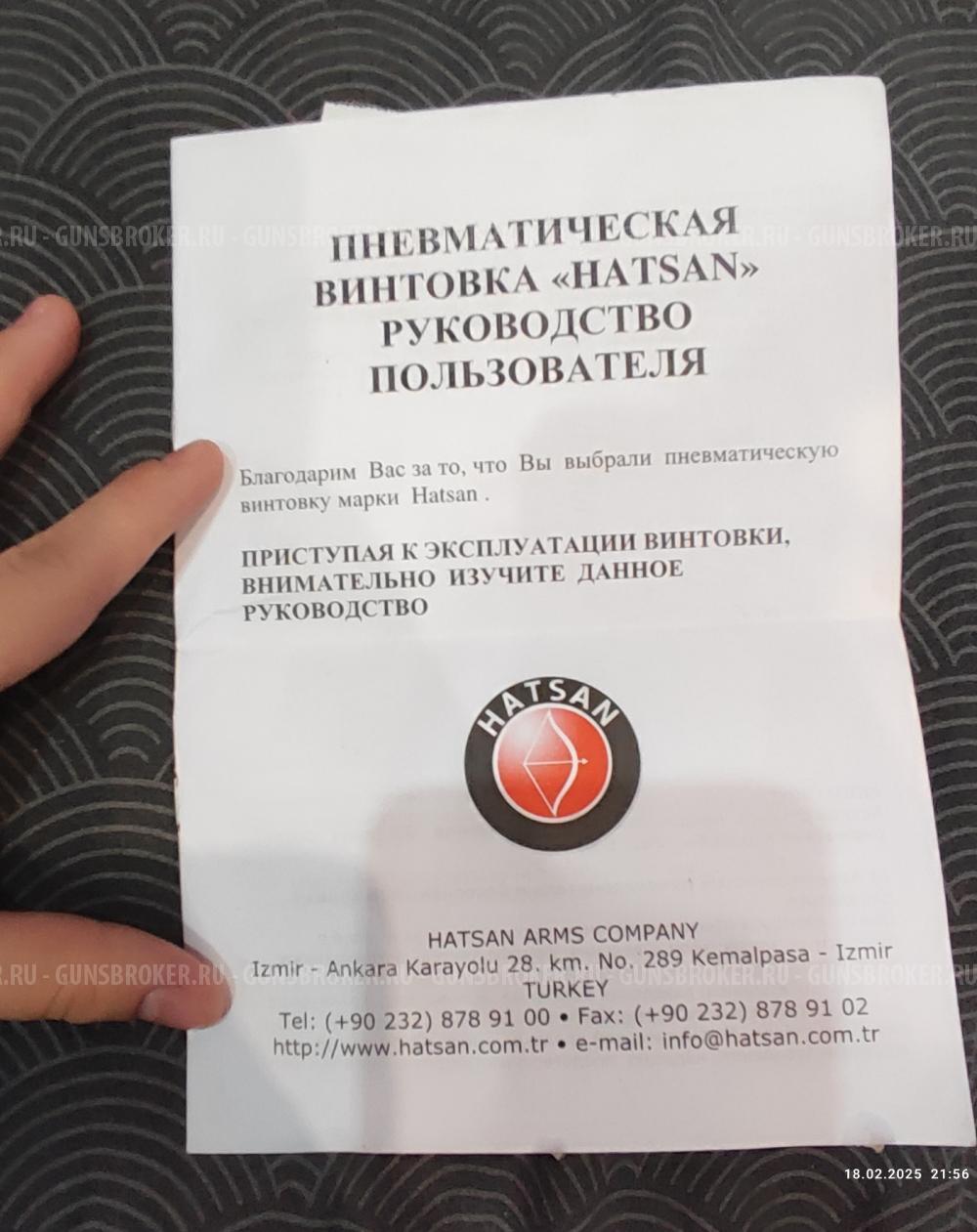 Пневматическая винтовка hatsan