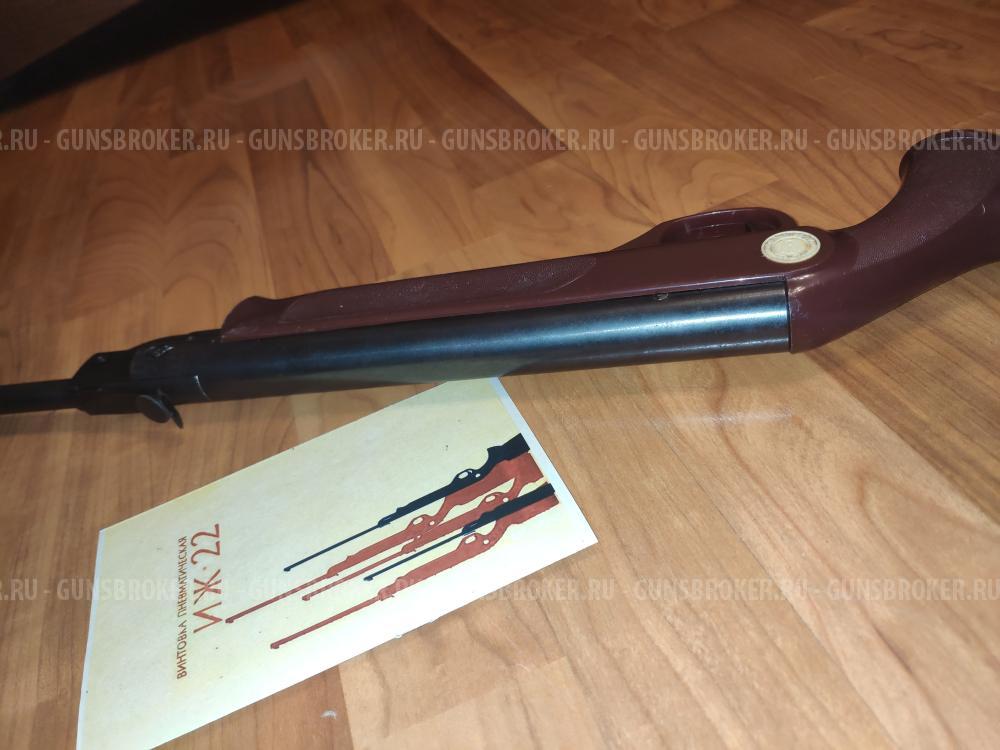 пневматическая винтовка ИЖ - 22