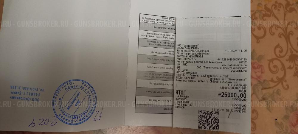 пневматическая винтовка  artemis cr 600w co2 вариация на qb 78