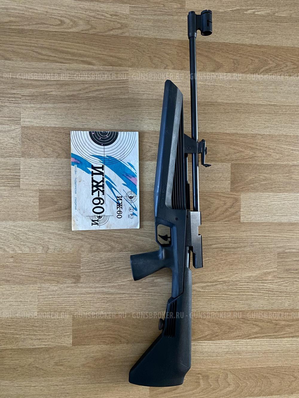 Пневматическая винтовка ИЖ-60