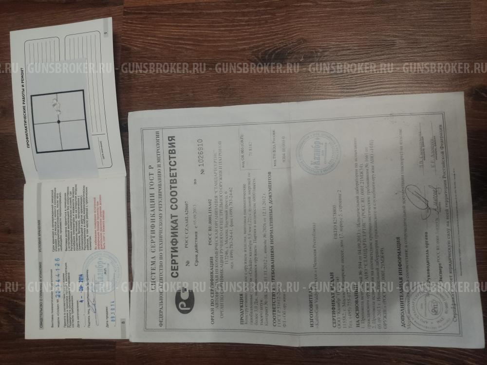 Пневматическая винтовка Kalibrgun Cricket Standart BullPup (5.5 мм, Пластик)