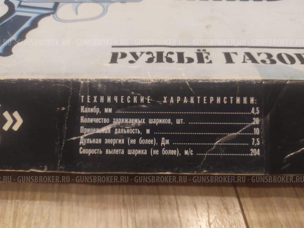 Пневматическая винтовка Каскад 