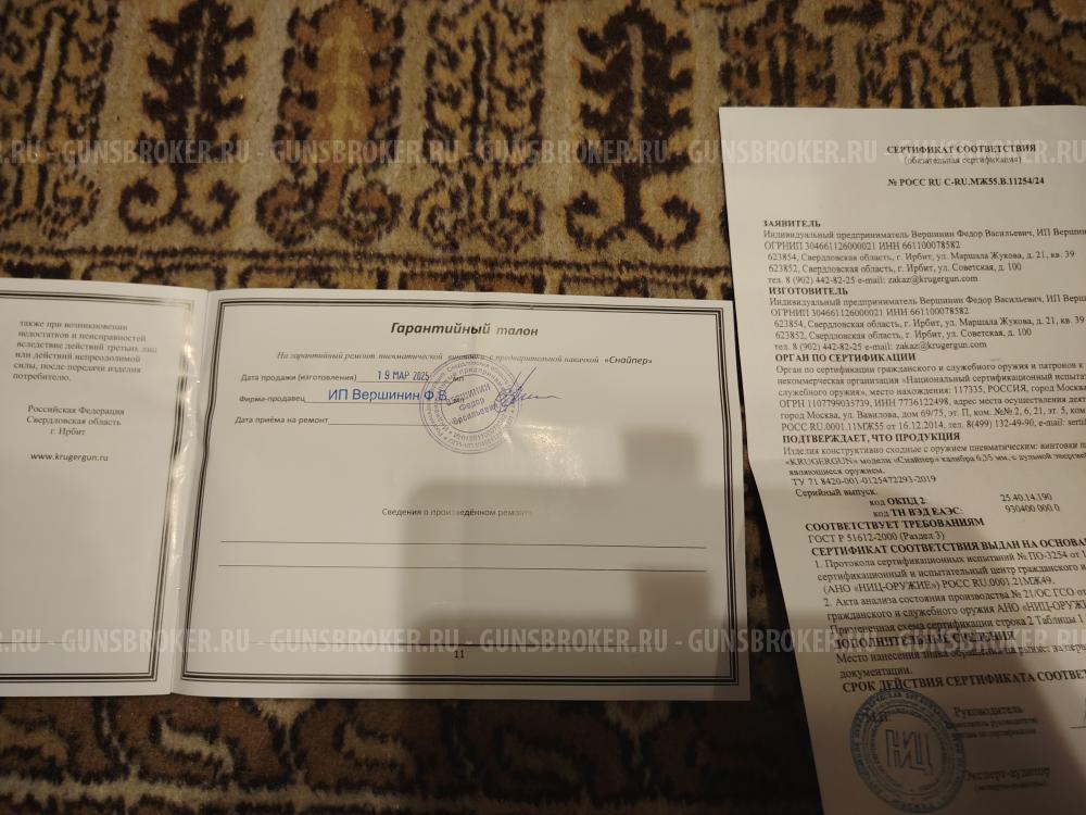 Пневматическая винтовка Krugergun Снайпер 6.35 мм Буллпап (500 мм, резервуар 510, передний