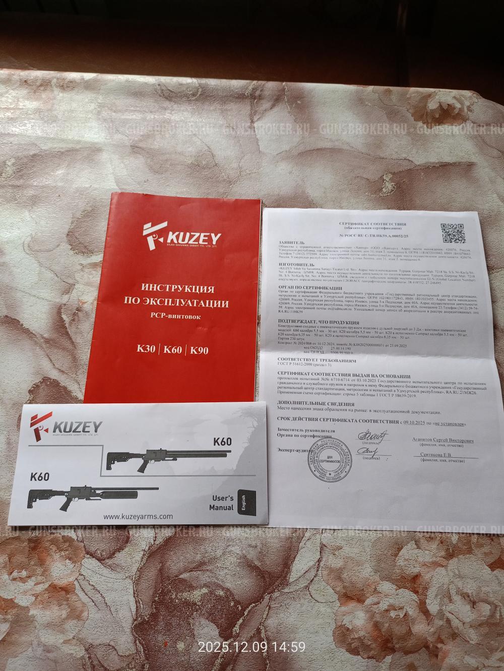 Пневматическая винтовка KUZEY K60