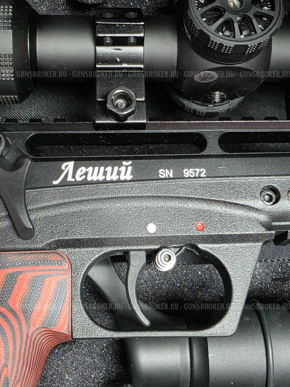 Пневматическая винтовка леший 2