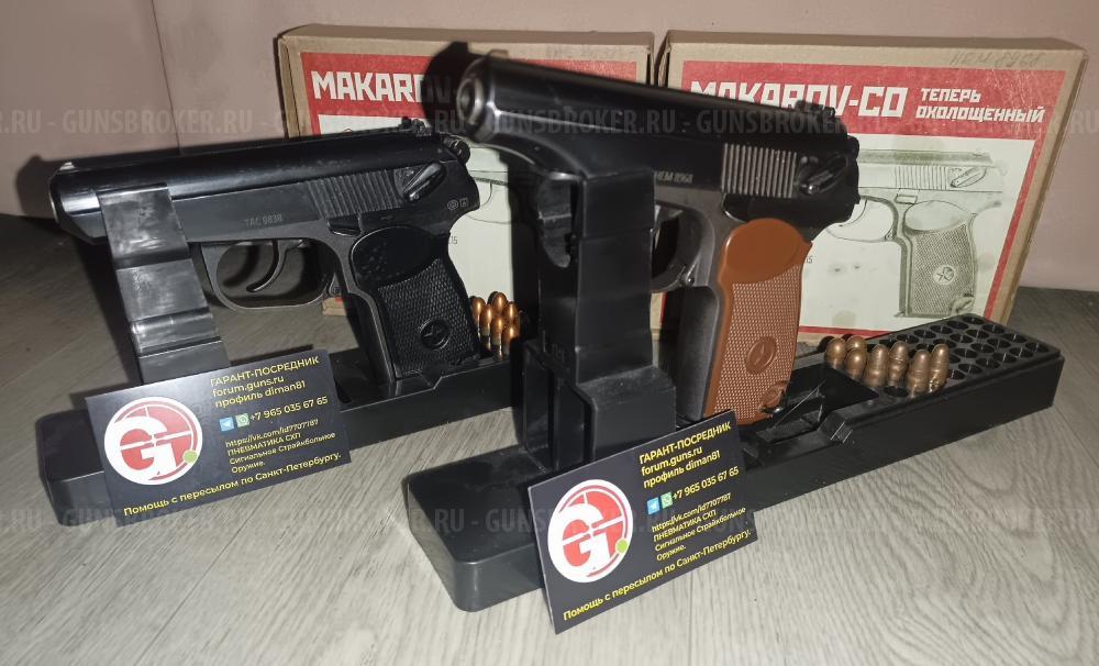 Макаров-СО ПМ СХП 10ТК редкий с косой бородой.Красный зип. кованый затвор.