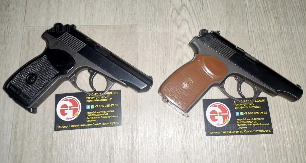 Макаров-СО ПМ СХП 10ТК редкий с косой бородой.Красный зип. кованый затвор.