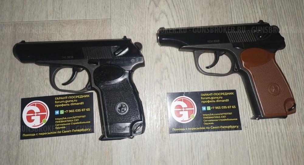 Макаров-СО ПМ СХП 10ТК редкий с косой бородой.Красный зип. кованый затвор.