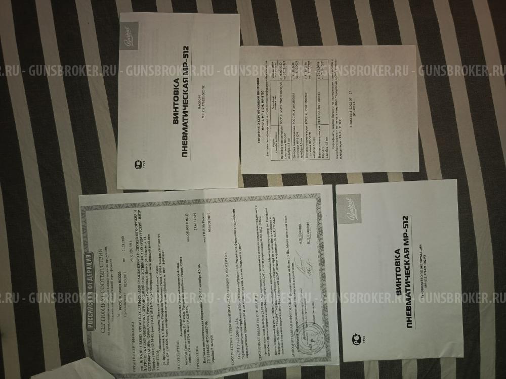 Пневматическая винтовка мр 512