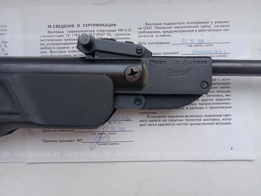 Пневматическая винтовка мр 512