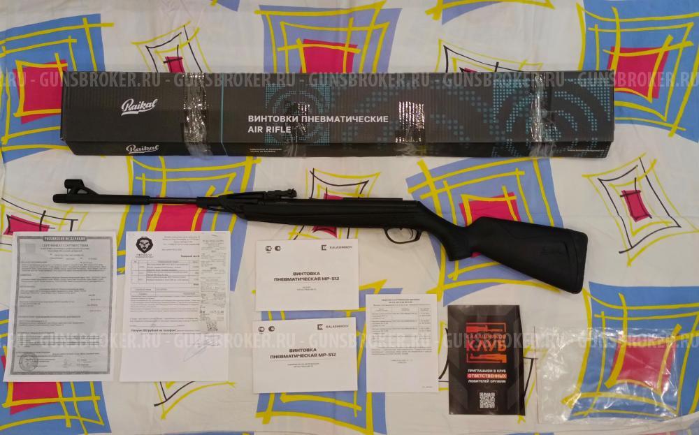 Пневматическая винтовка МР-512С-06