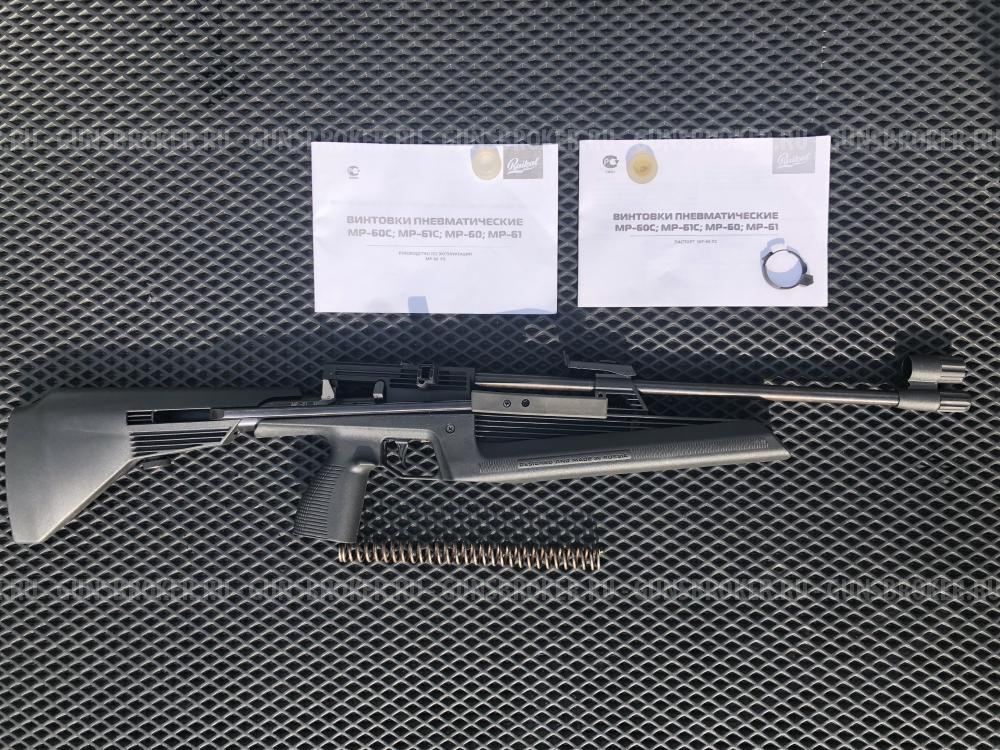 Пневматическая винтовка МР-61 (ИЖ-61), 4,5 мм/.177