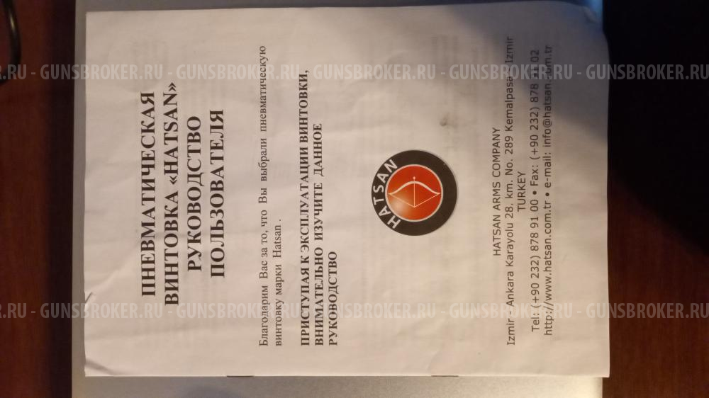 Пневматическая Винтовка HATSAN
