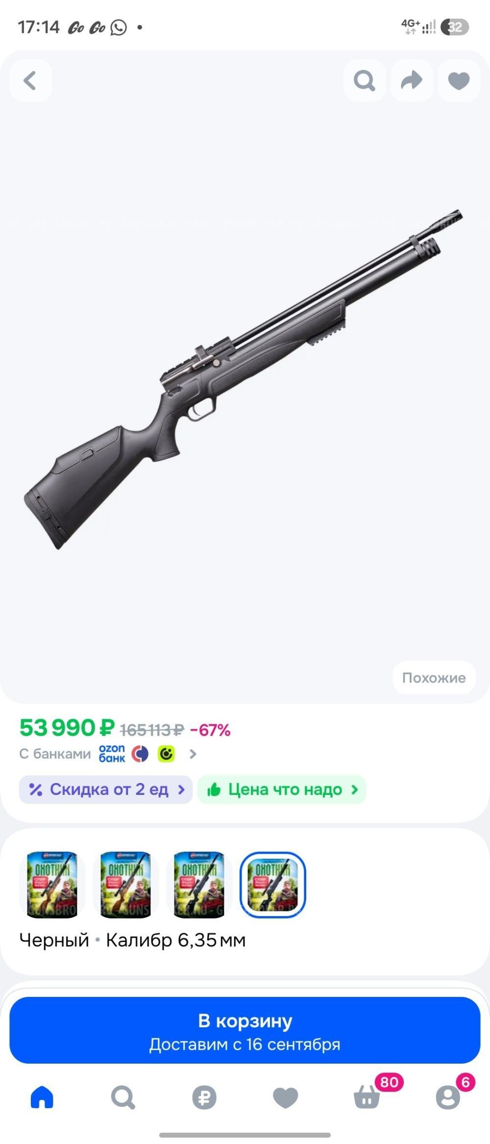 Пневматическая винтовка PCP Kral Puncher Maxi 3S (6,35 мм!