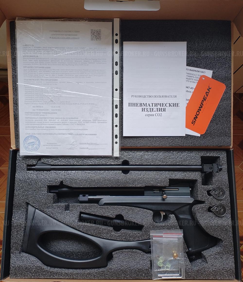 Пневматическая винтовка-пистолет Snowpeak CP2 5.5мм