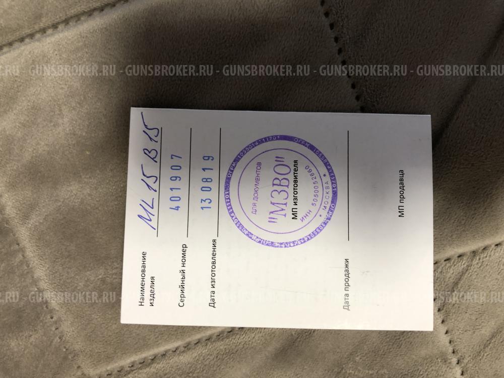 Пневматическая винтовка ПСП