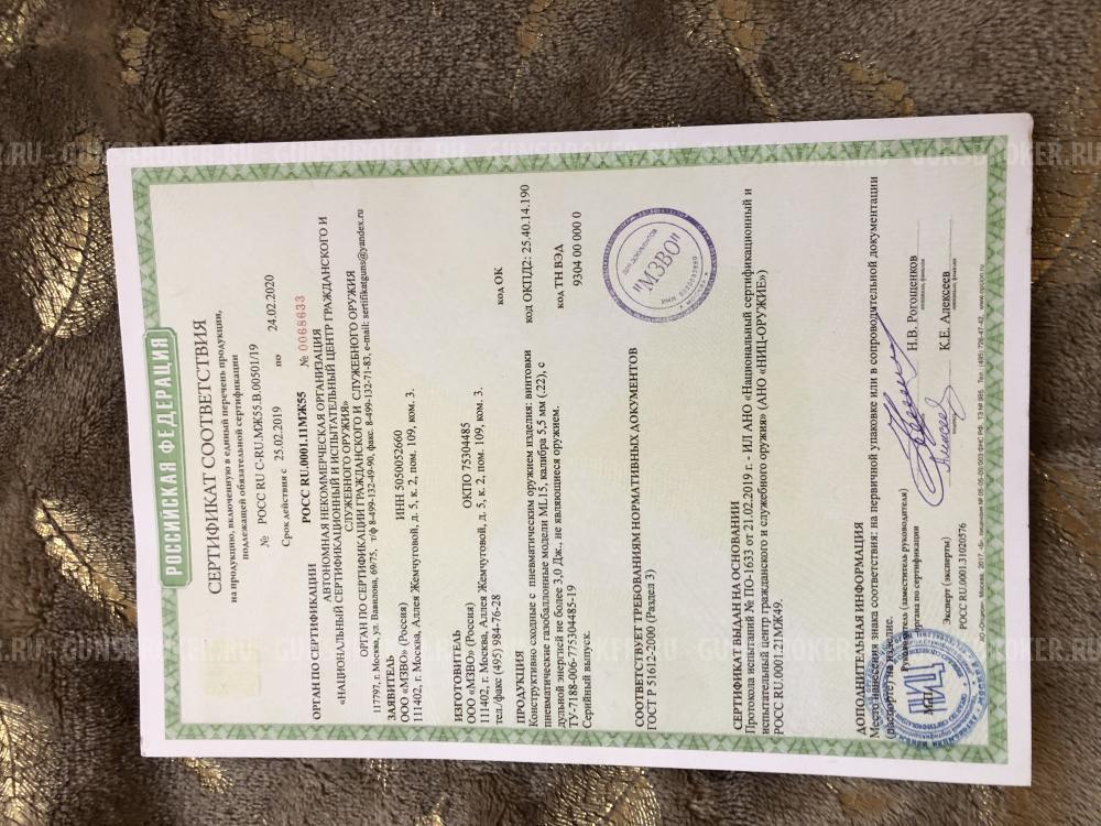 Пневматическая винтовка ПСП