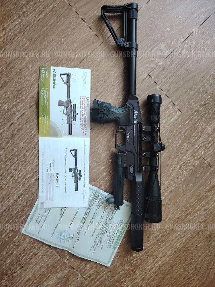 Пневматическая винтовка с предварительной накачкой Леший