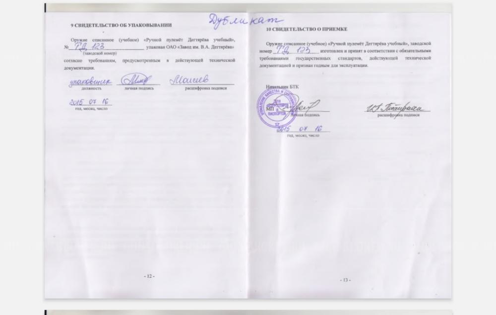 ММГ СВМ Снайперская винтовка Мосина ВПО-912 с кронштейном CBM РПД-44 РПДУ