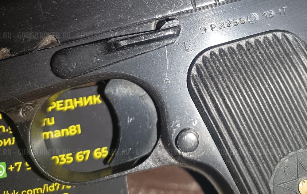 Редкий на одном 1937 годе и номере МР-656К ТТ 656 1947 1946