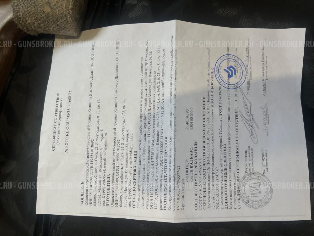 Пневматическая винтовка Storm 6,35mm