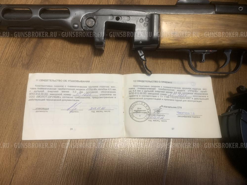 Пневматическая винтовка ВПО 512