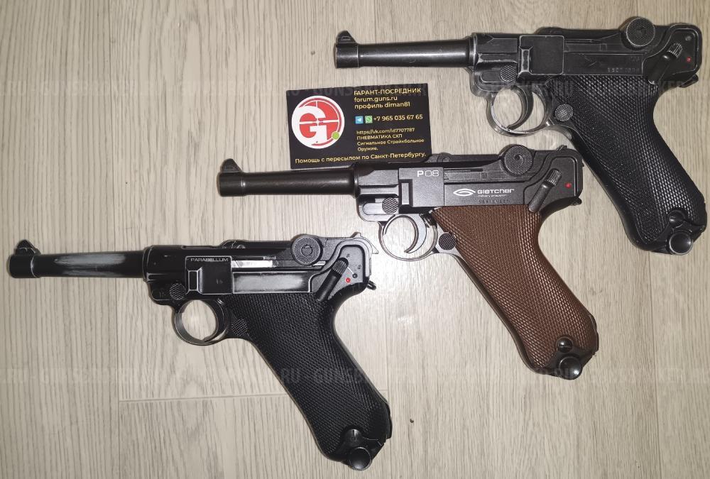 Пневматический пистолет Gletcher Parabellum (Luger) P08 