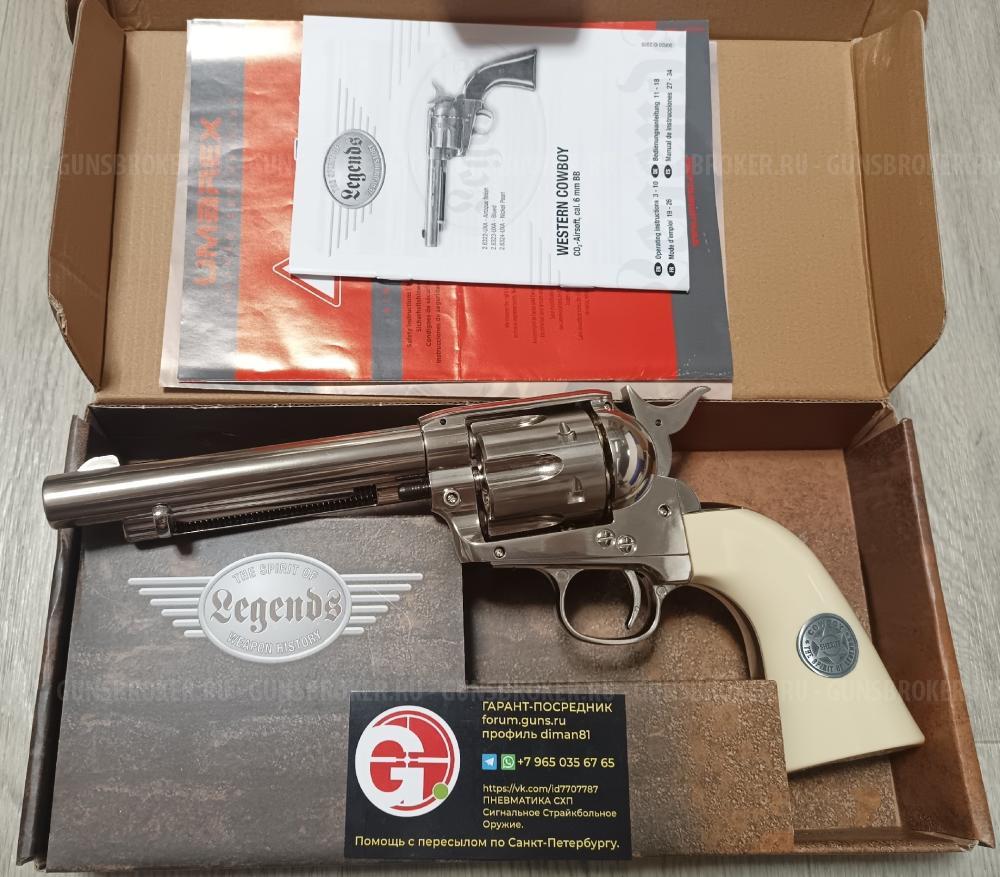 Gletcher Parabellum (Luger) P08 Borner Schofield Webley WS Umarex SAA.45 Cowboy