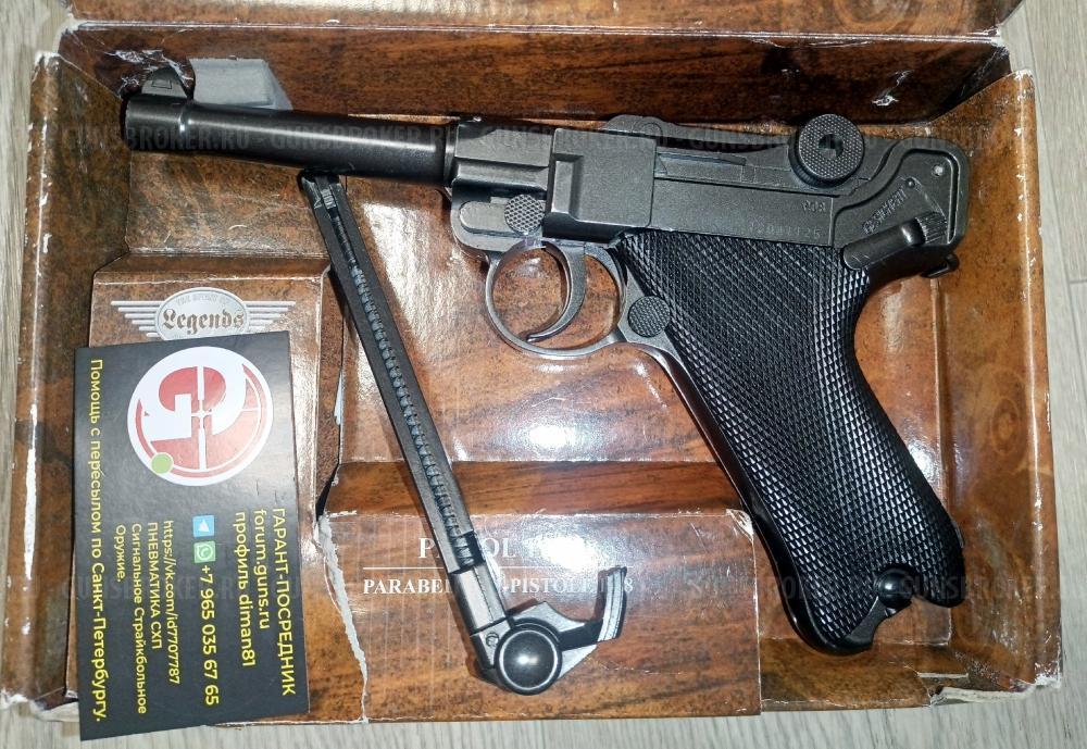 Borner Schofield Webley WS APS АПС СтечкинUmarex SAA.45 Cowboy UMAREX P08 Parabellum Luger