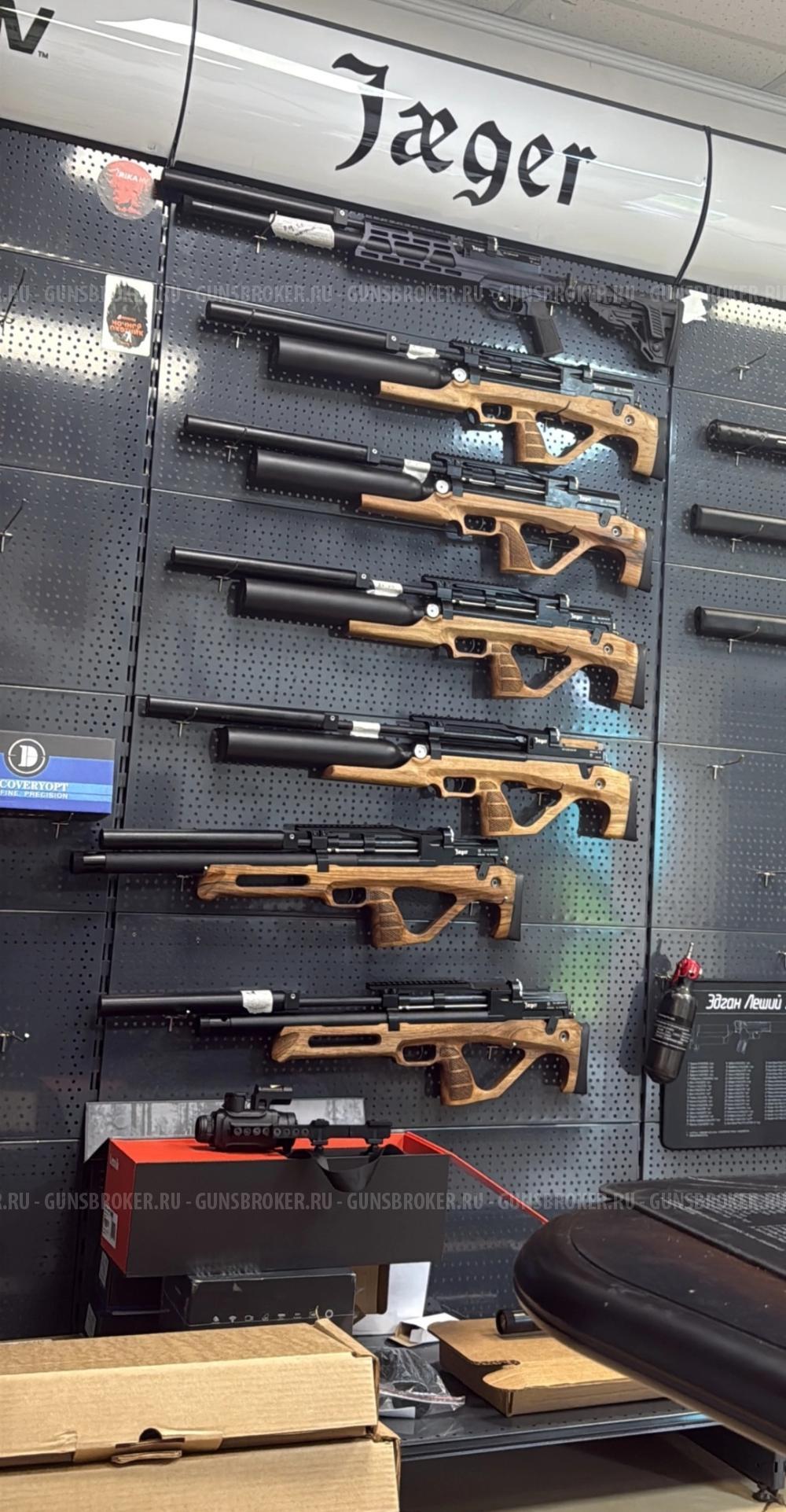 Пневматические винтовки "ЕГЕРЬ", в наличии и под заказ!