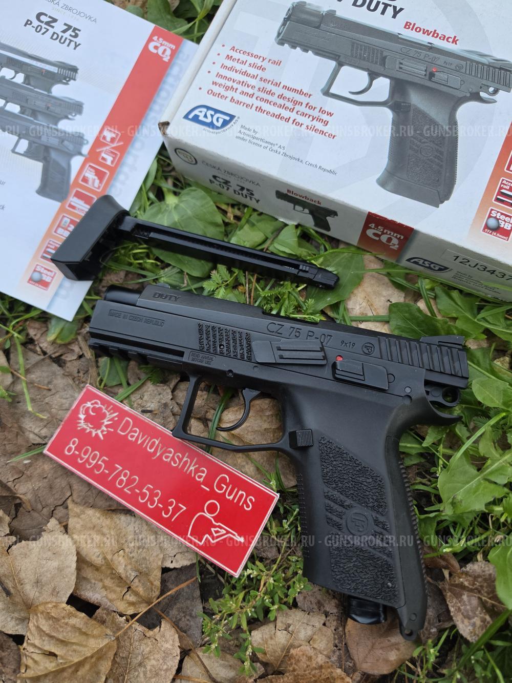 Пневматический ASG CZ 75 P-07 Duty