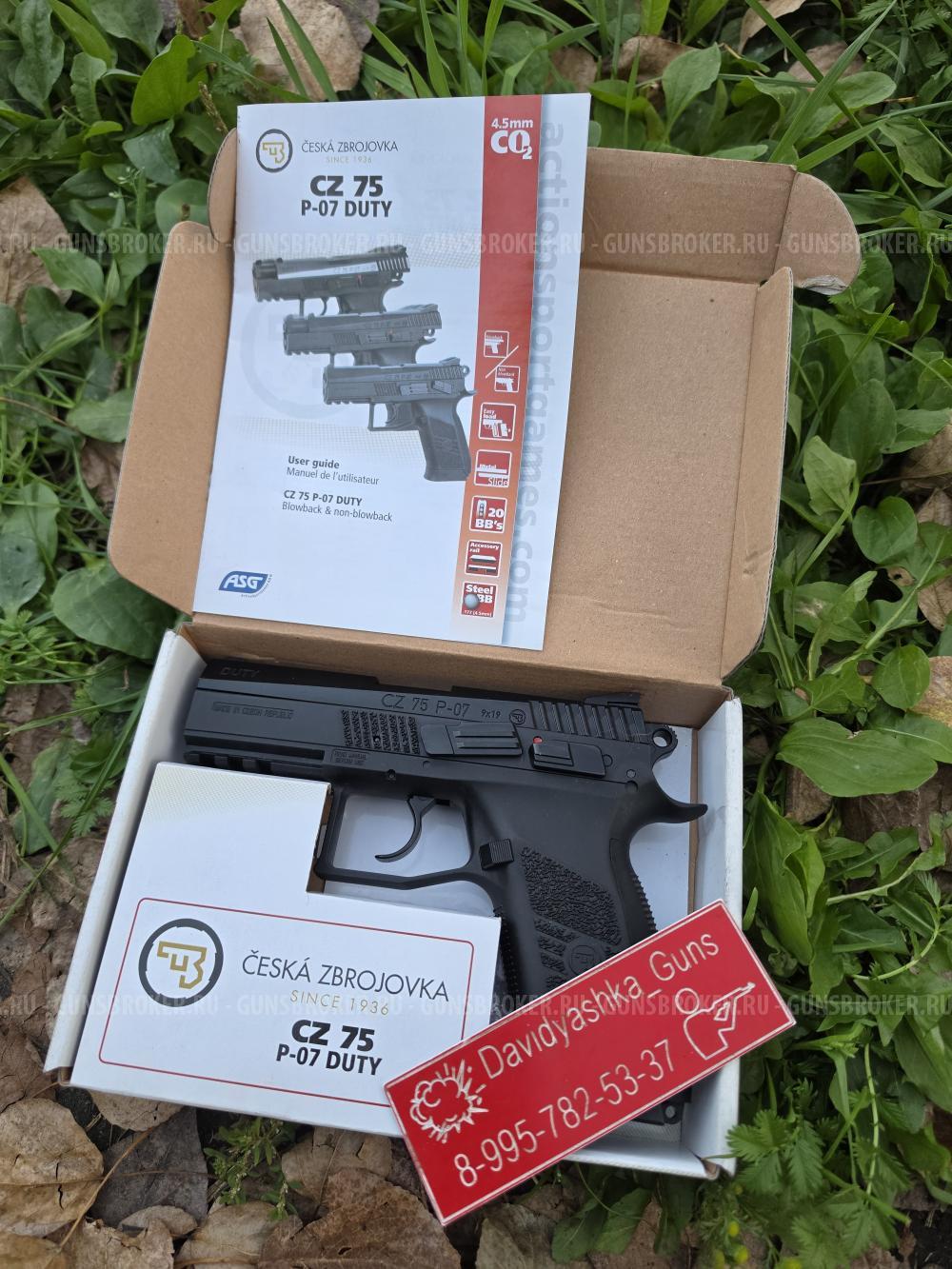 Пневматический ASG CZ 75 P-07 Duty