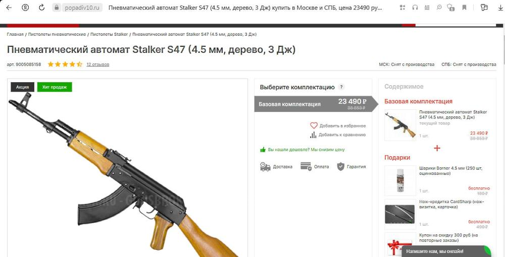 Пневматический автомат Калашникова АК-47 АК47 AK-47 AK47 купить - Санкт ...