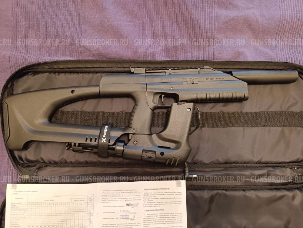 Пневматический Baikal MR 661K Drozd (Бункерный, автоматическая стрельба, 4.5 мм) "ДРОЗД"