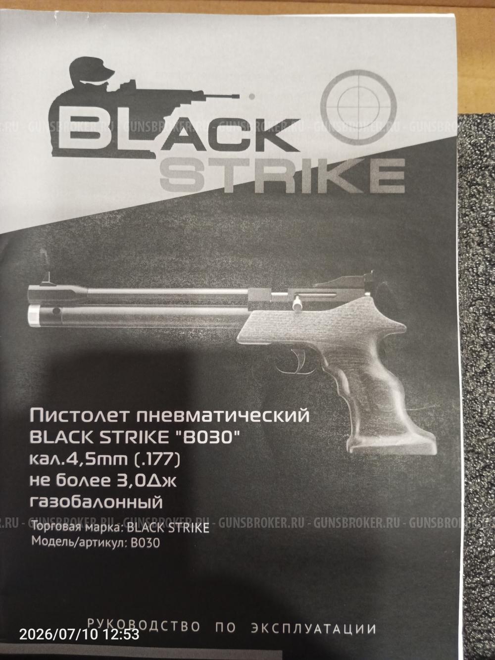 Пневматический газобалонный птстолет Black Strike B030 4,5мм