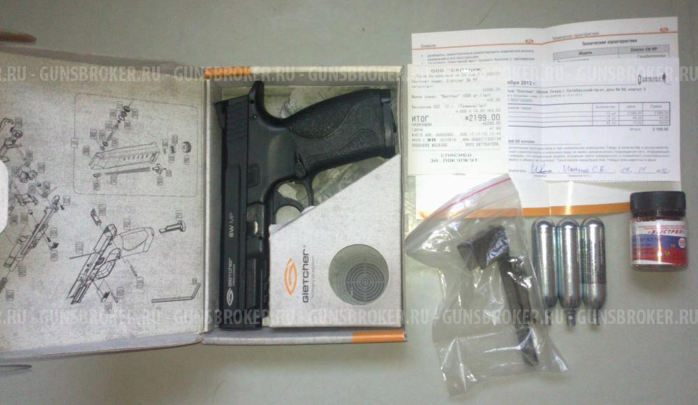 Пневматический Gletcher SW MP (Тайвань)