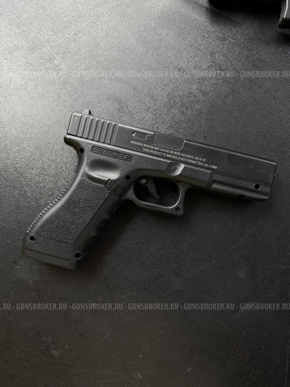 Пневматический Glok 17 Stalker S17