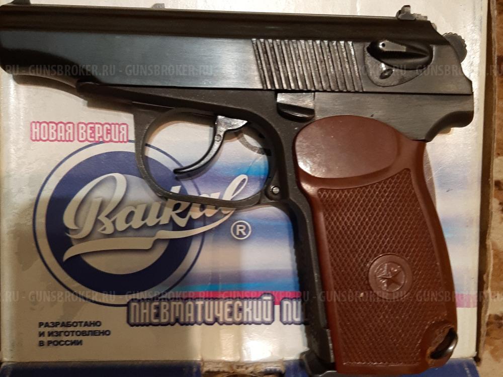 Пневматические  ПМ/ТТ/др./Магазины/Зап-Части  0бмен