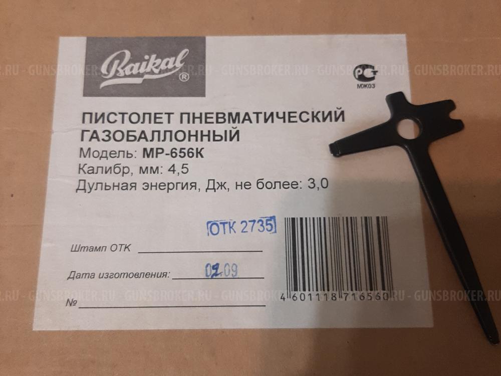 Пневматические  ПМ/ТТ/др./Магазины/Зап-Части  0бмен