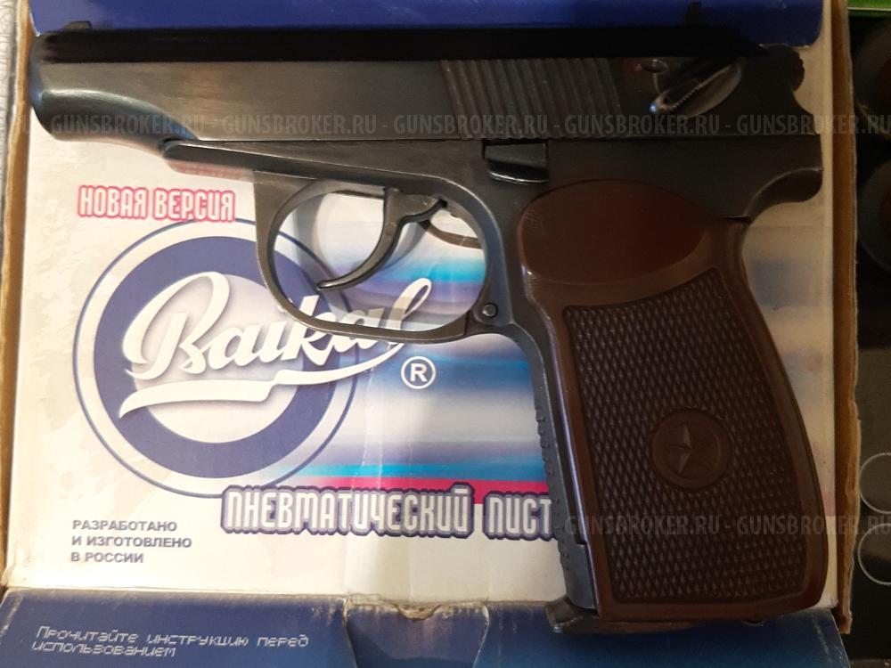 Пневматические  ПМ/ТТ/др./Магазины/Зап-Части  0бмен