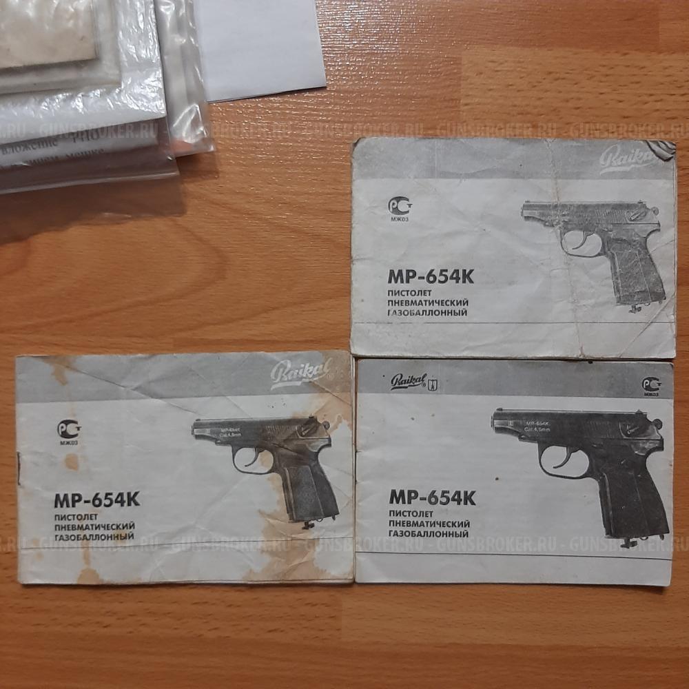 Пневматические  А-101/ПМ-654/ТТ-656/др./Магазины/Зап-Части  0бмен