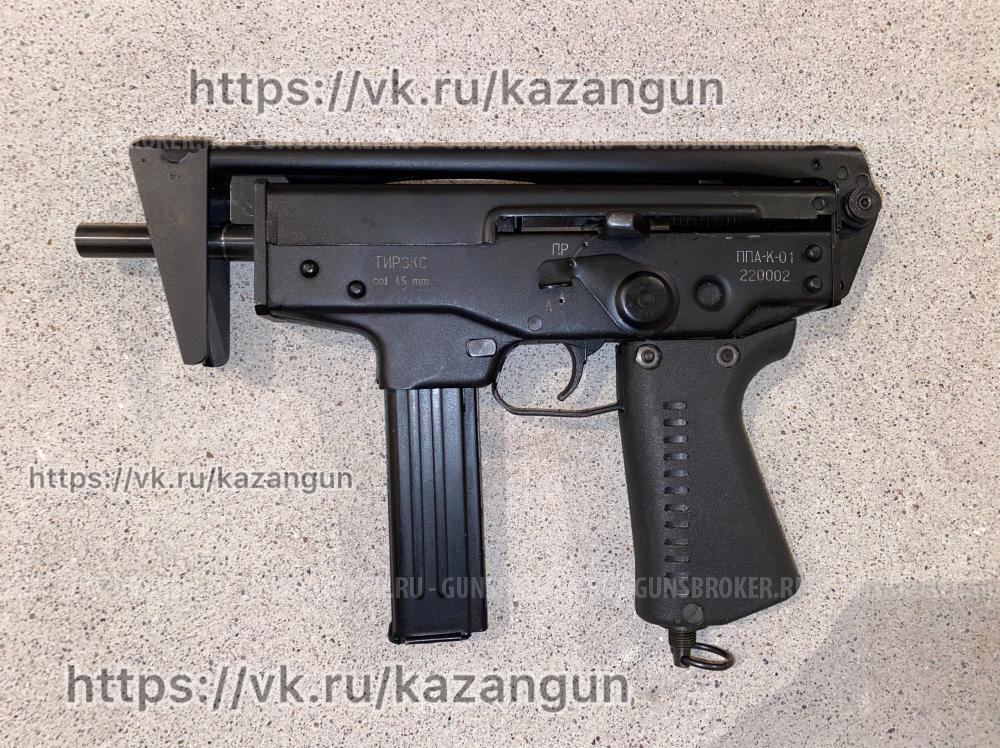 Пневматический Кедр ( Тирекс)