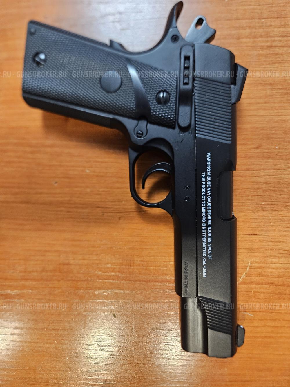 Пневматический Кольт 1911 газовый 4.5мм дуэльная энергия 3 джоуля
