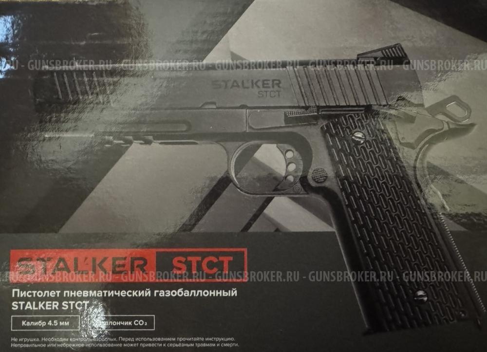 Пневматический Кольт STCT 1911 TACTICAL 